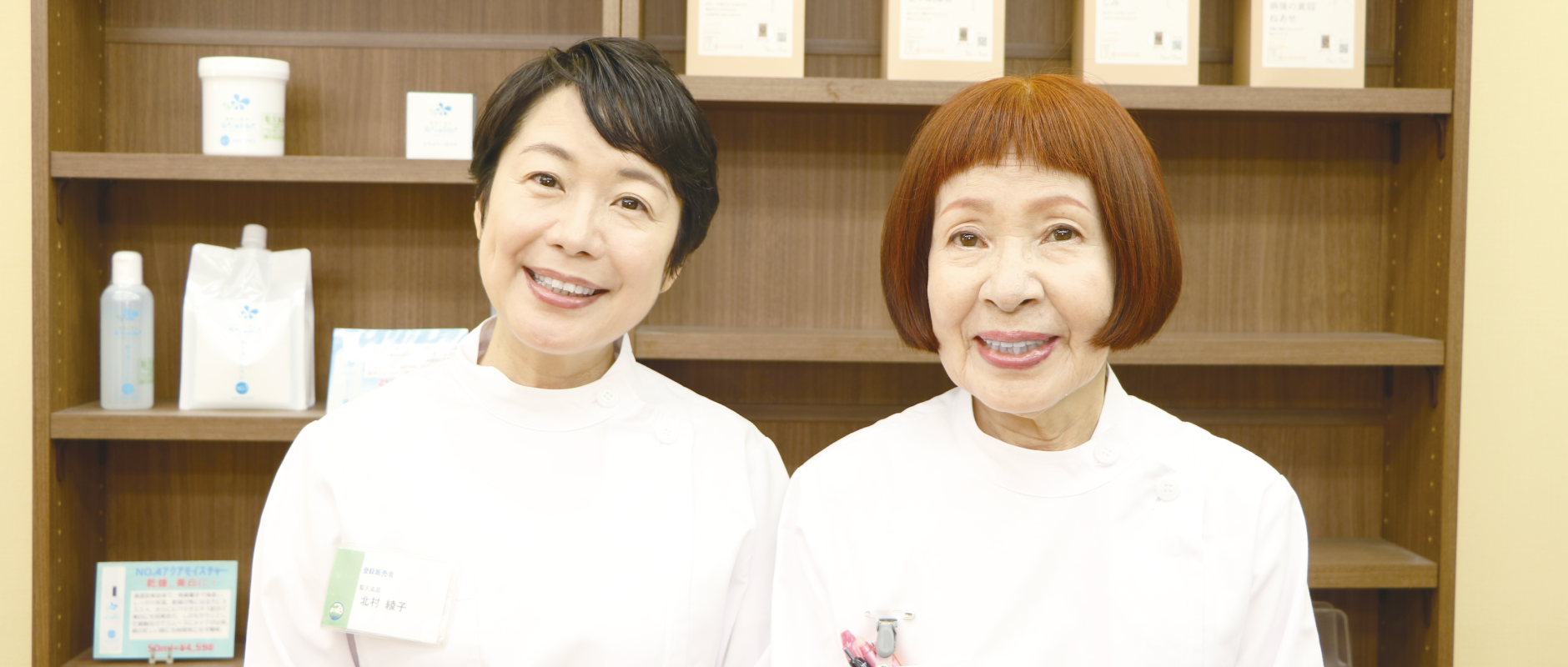 聖天薬局の北村幸子と北村綾子