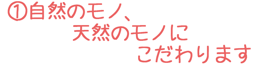 素肌に還る なちゅRe:シリーズ｜聖天薬局