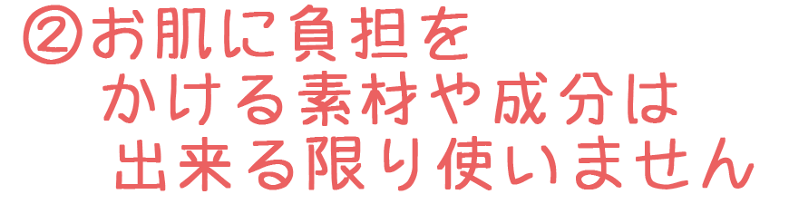 素肌に還る なちゅRe:シリーズ｜聖天薬局
