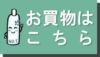 素肌に還る なちゅRe:シリーズ｜聖天薬局