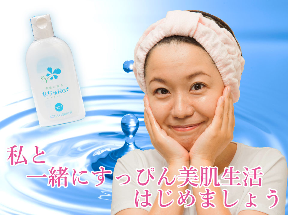 なちゅRe顔を洗うジェルシリーズセット〈おまけ付き〉 ic.sch.id