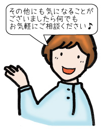 綾子もおススメ