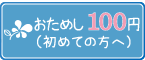100
